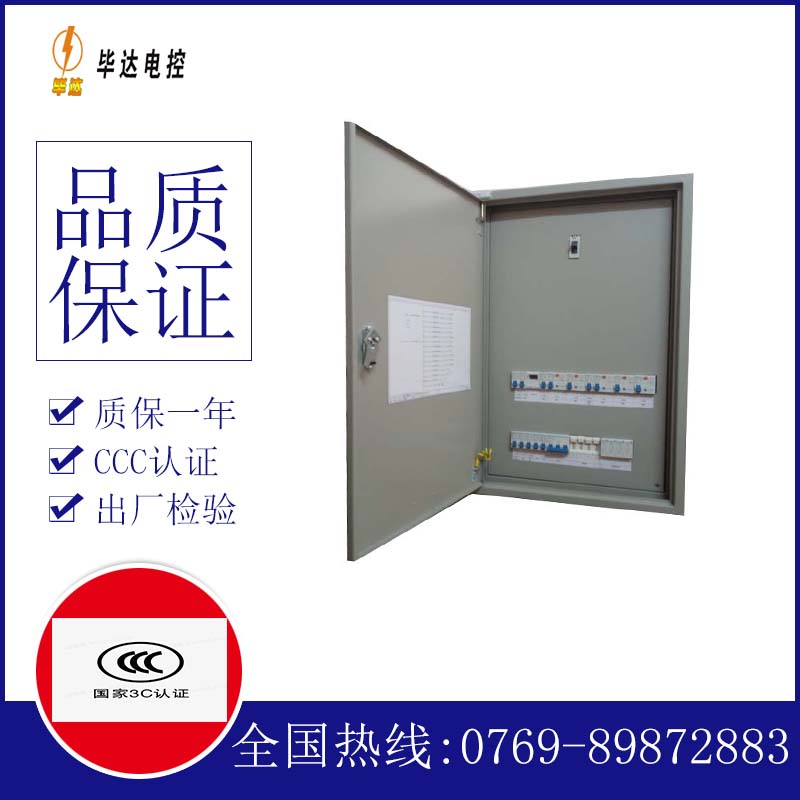 剑河照明配电箱